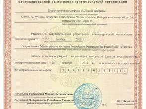 Свидетельство.jpg