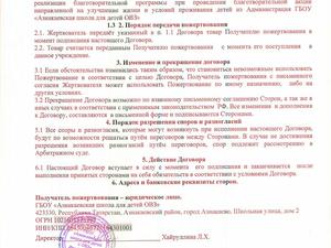 Договор.jpg
