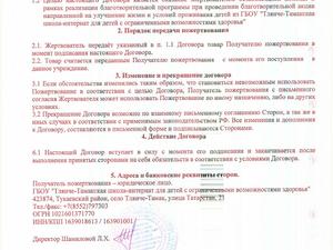 Договор Тлянче Тамак.jpg