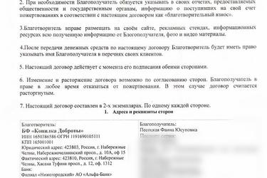 Договор.jpg