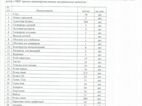 Акт приема 1.jpg