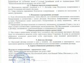 Договор.jpg