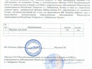 akt-priema.jpg
