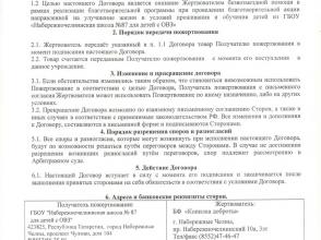 Договор.jpg