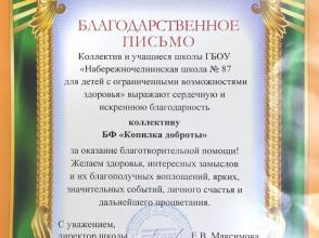 благ письмо.jpg