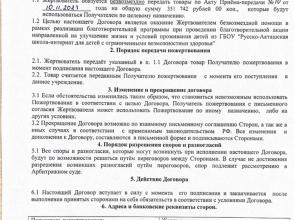 Договор.jpg