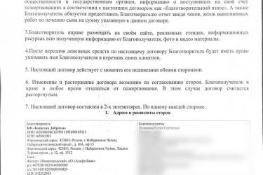 док Риана.jpg